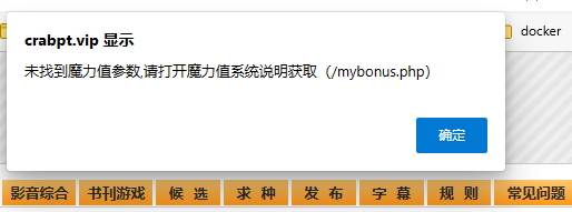 安装提示