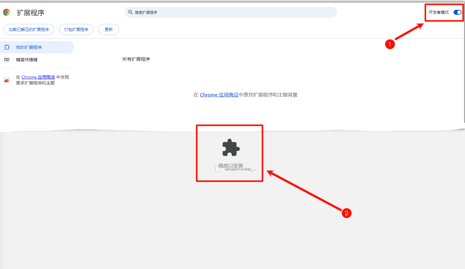 Chrome 离线安装