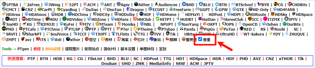 查重按钮